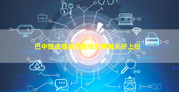 沧州夜总会招聘
